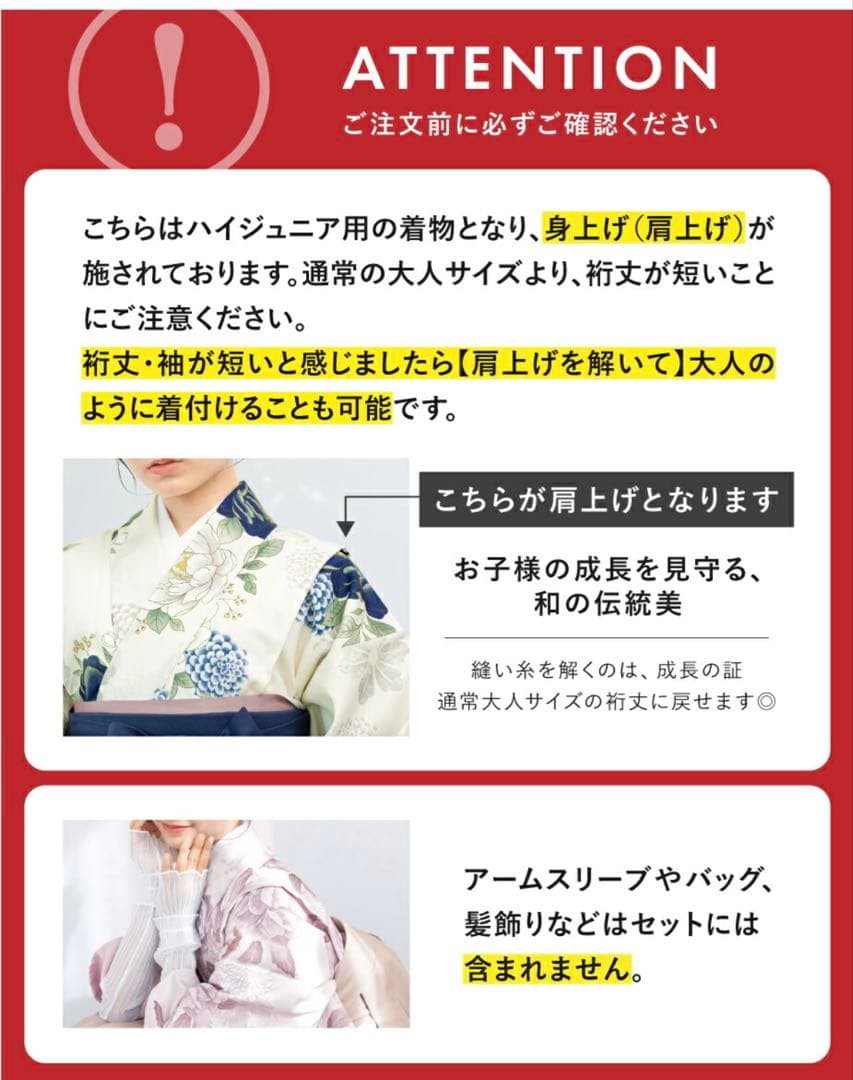 【専用】袴セット　小学生　卒業式　創美苑