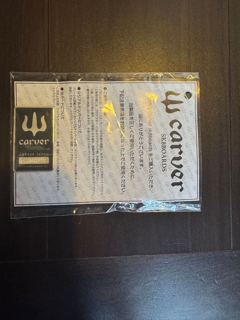 カーバー caver 33.75\" Greenroom CXトラック