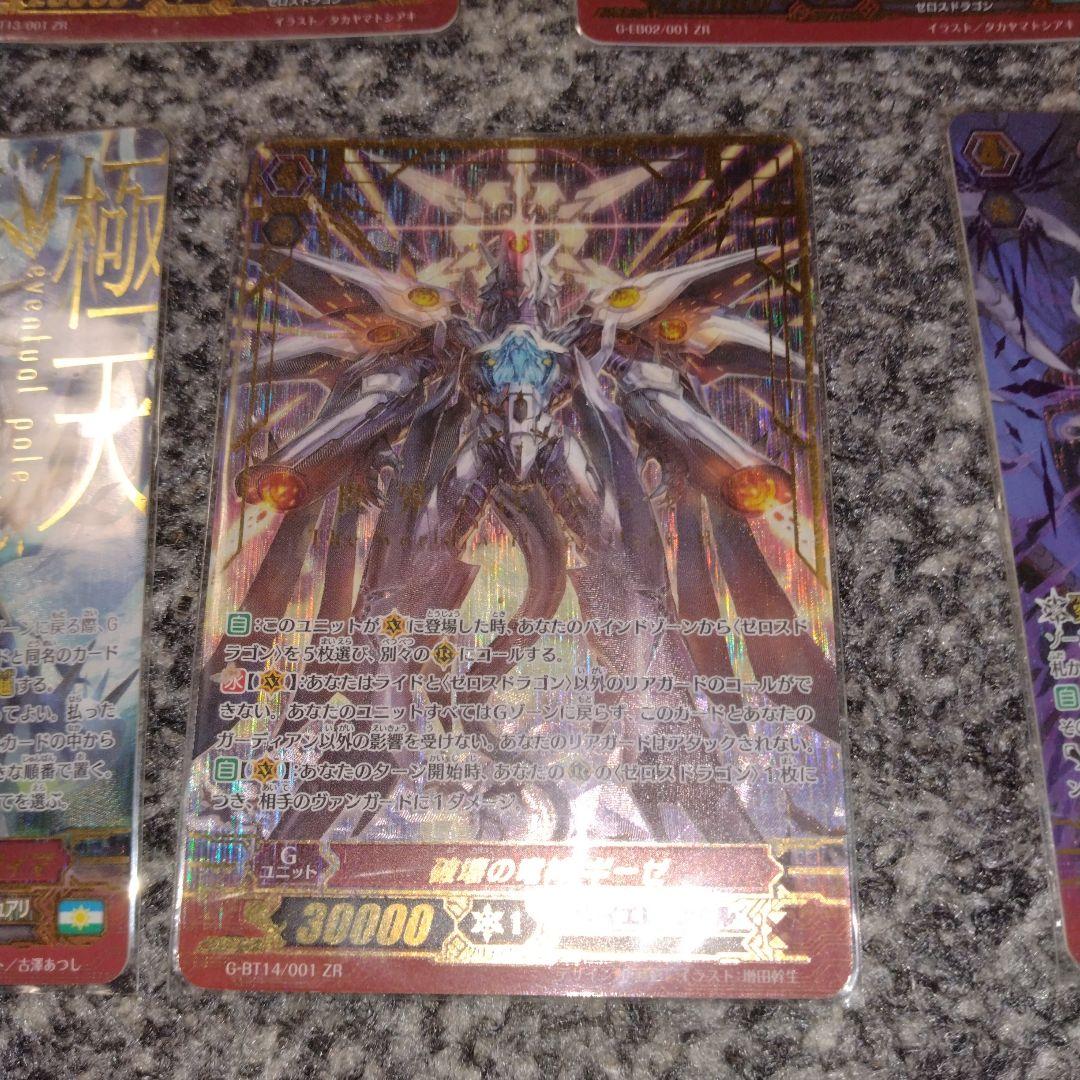 リン　ヴァンガード　ギーゼセット