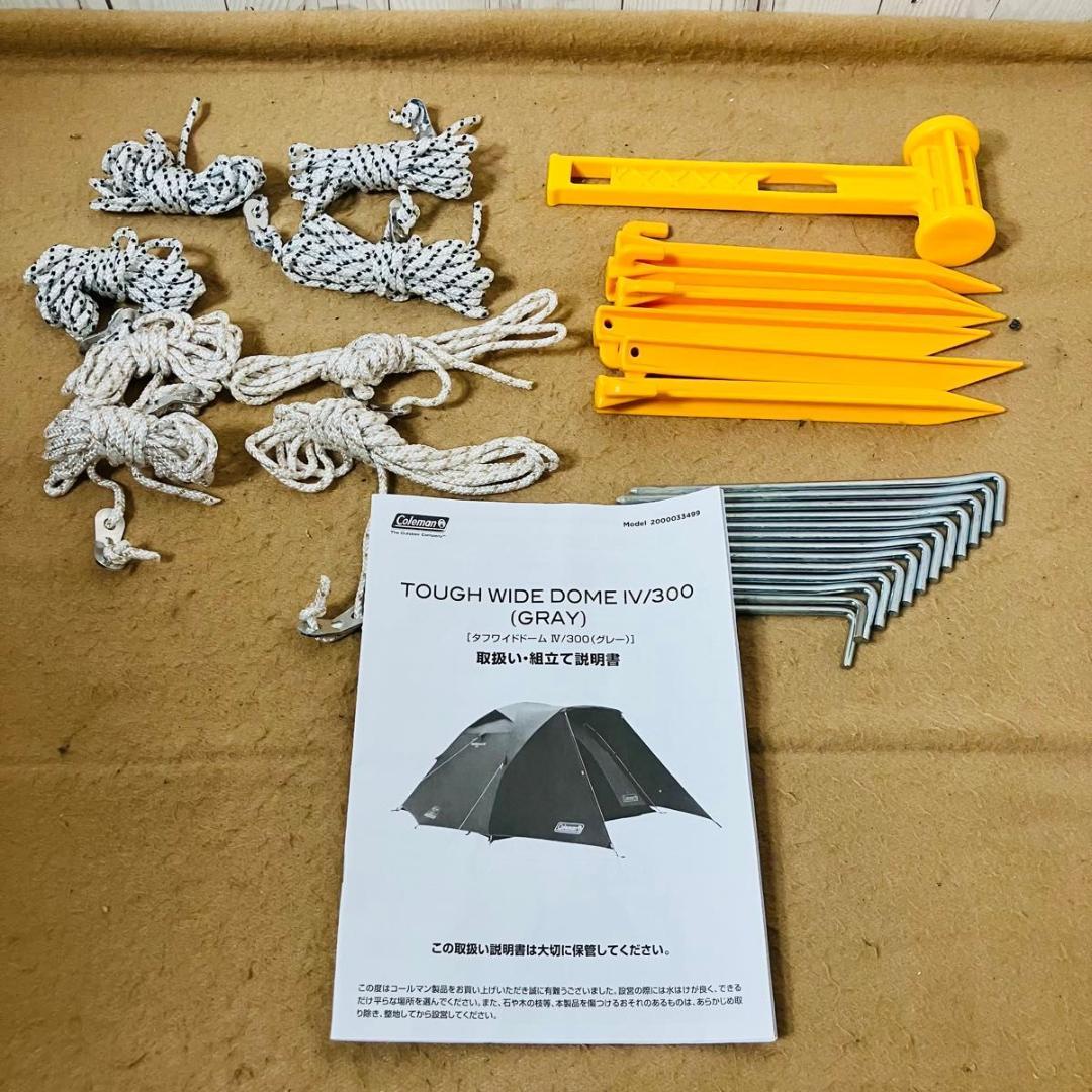 【美品】 Coleman タフワイドドームIV/300 グレー インナーシート付
