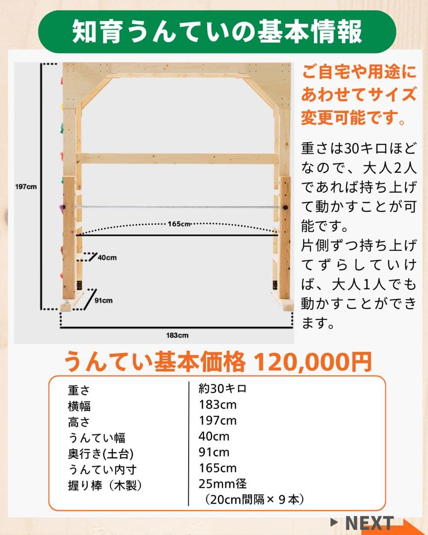 うんてい　室内雲梯　ボルダリング　うんてい屋さん