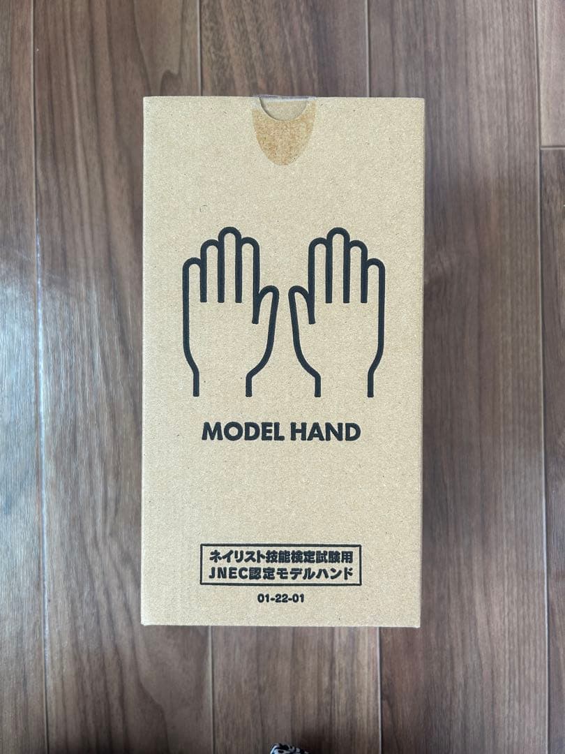 【新品未開封】ST認定モデルハンド JNEC認定 ネイリスト検定用