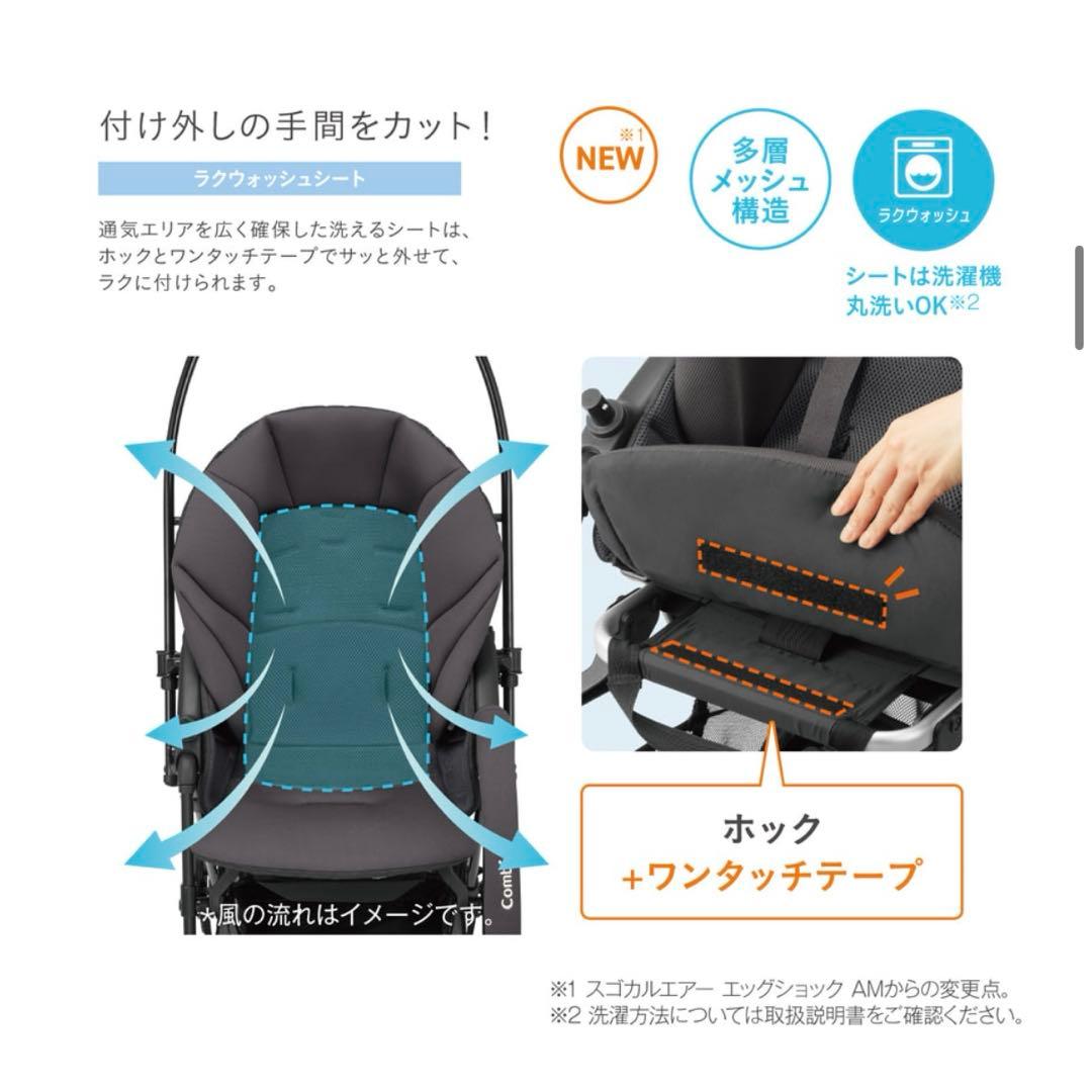 コンビ ベビーカー スゴカル air エッグショック MN グレージュ