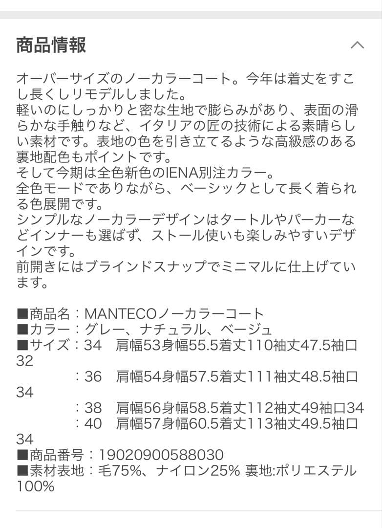 ちー　IÉNA ダークブラウン ロングコート　34サイズ