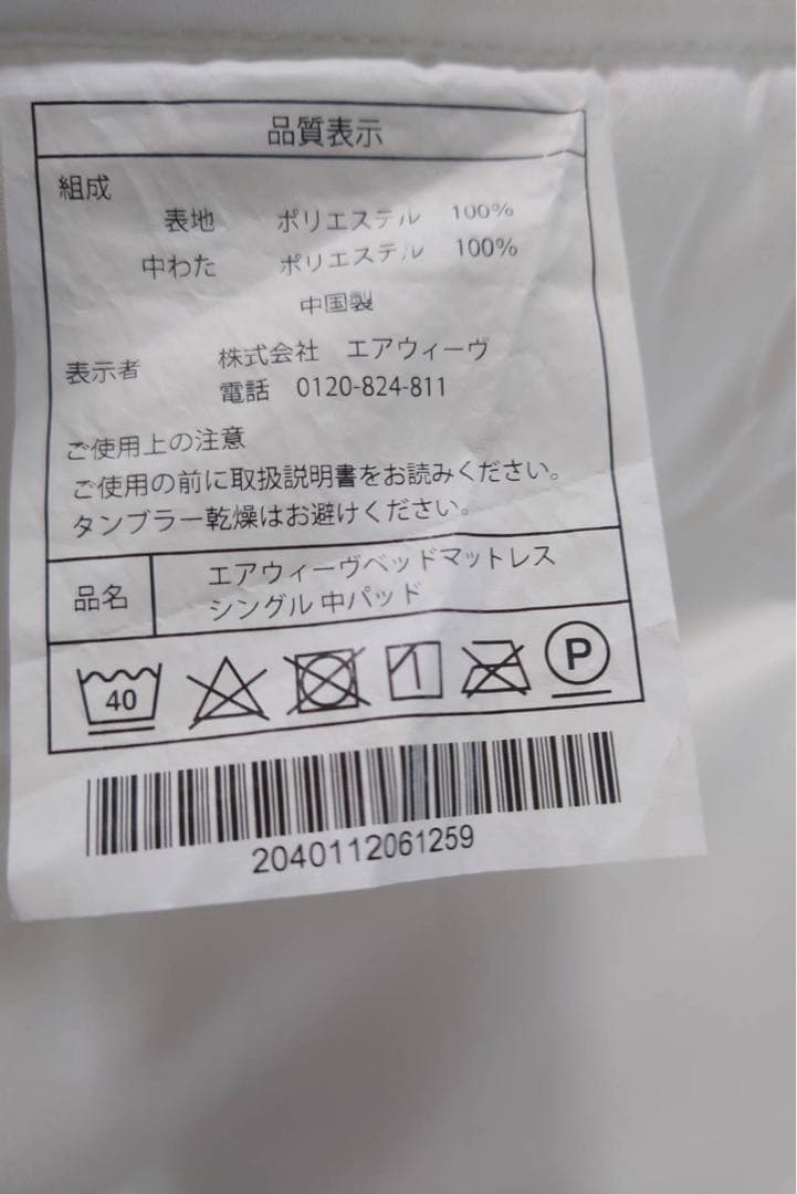 Sophie　エアウィーヴ　S01 シングル 中身パッド部分新品未使用