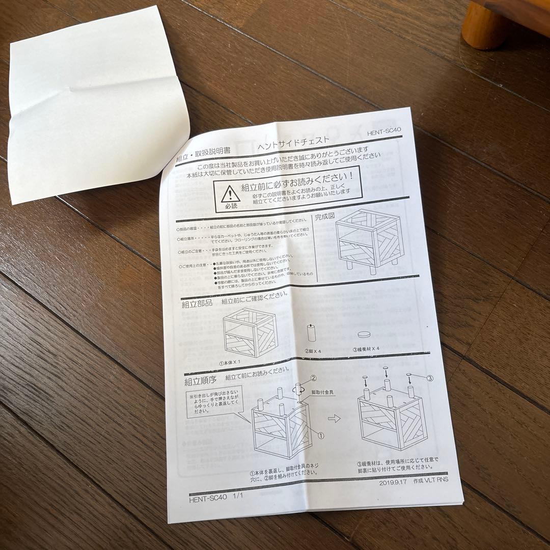 【美品】ジャーナルスタンダードファニチャー 取扱 サイドチェスト HENT