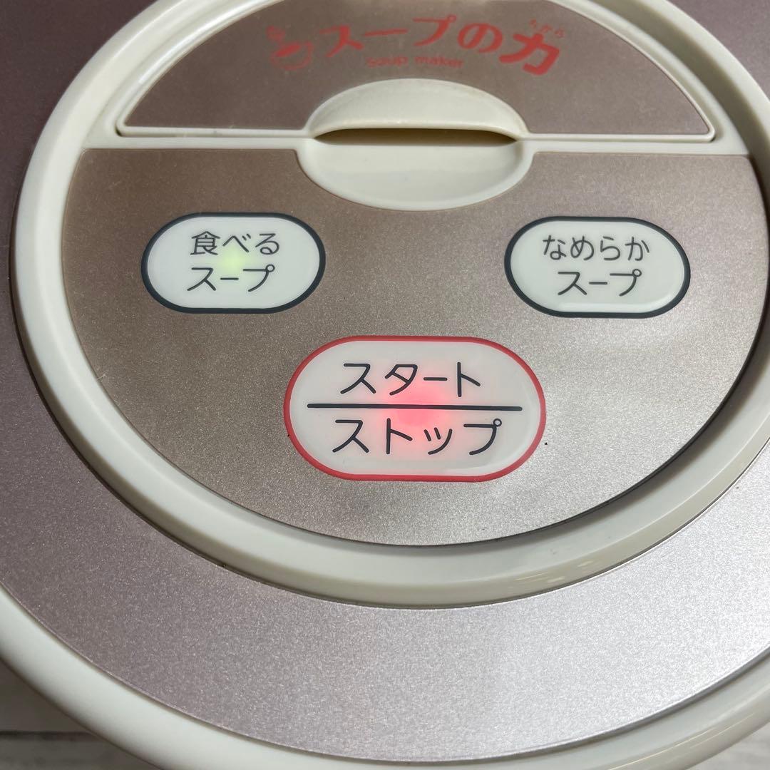 MARUKYU マル球産業 スープの力 スープメーカーDX MS-D847