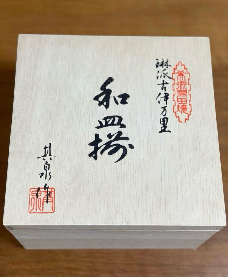 あ*ゅ様 琳派古伊万里様式　和皿揃5枚　木箱入有田焼 其泉窯 盛皿　新品未使用