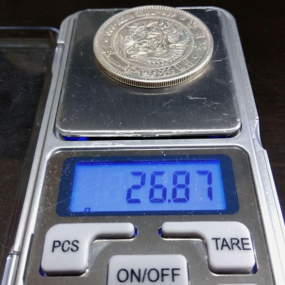 1円銀貨　明治41年　