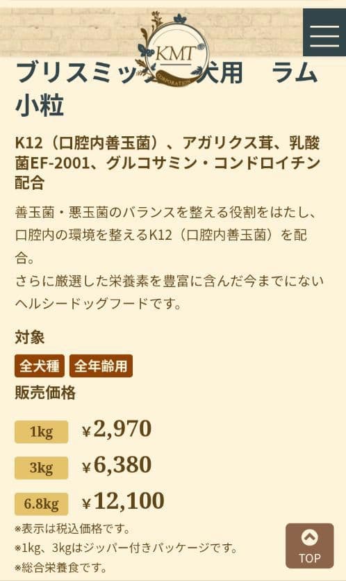 ブリスミックス ラム 小粒 3kg×3袋