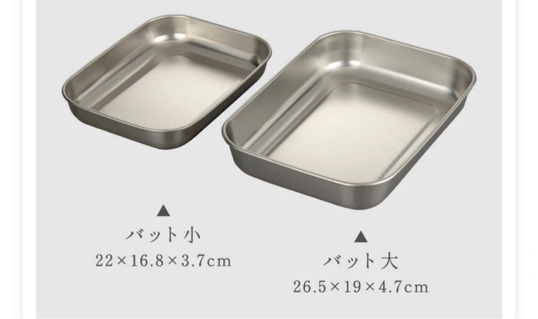 新品未使用 燕三条 蓋付きステンレスバット 5個セット