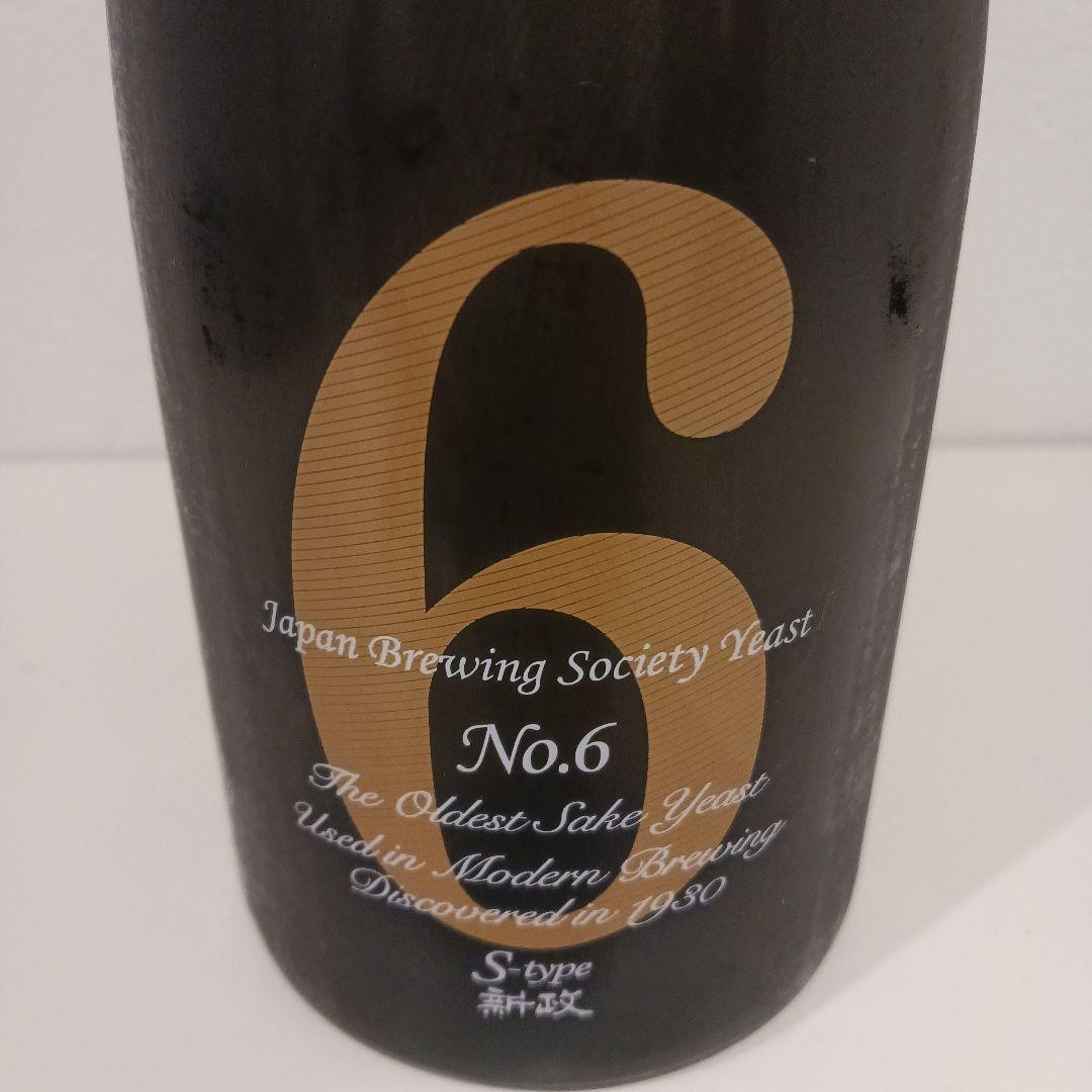 新政　No.6 Ｓ-type