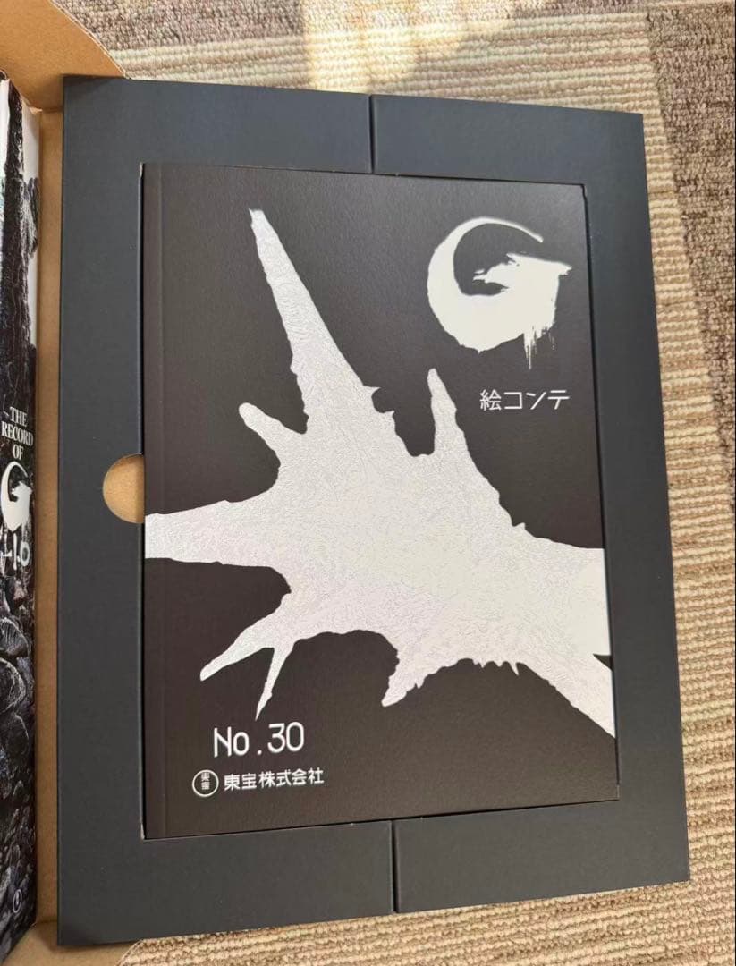 ゴジラ1.0 完全記録集 70周年記念作品 THE RECORD OF G1.0