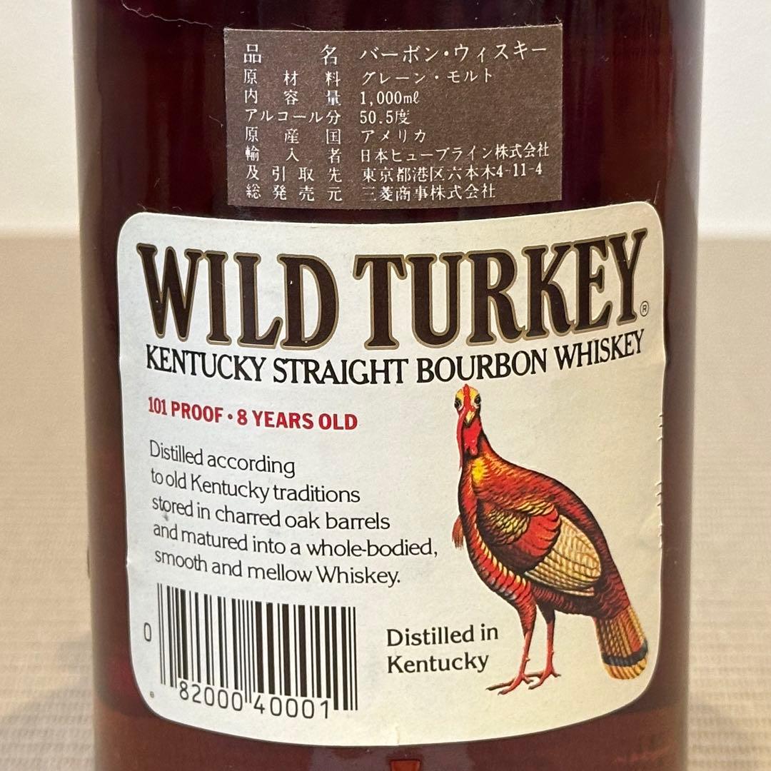 14. WILD TURKEY ワイルド ターキー 8年 未開栓 古酒 木箱有り