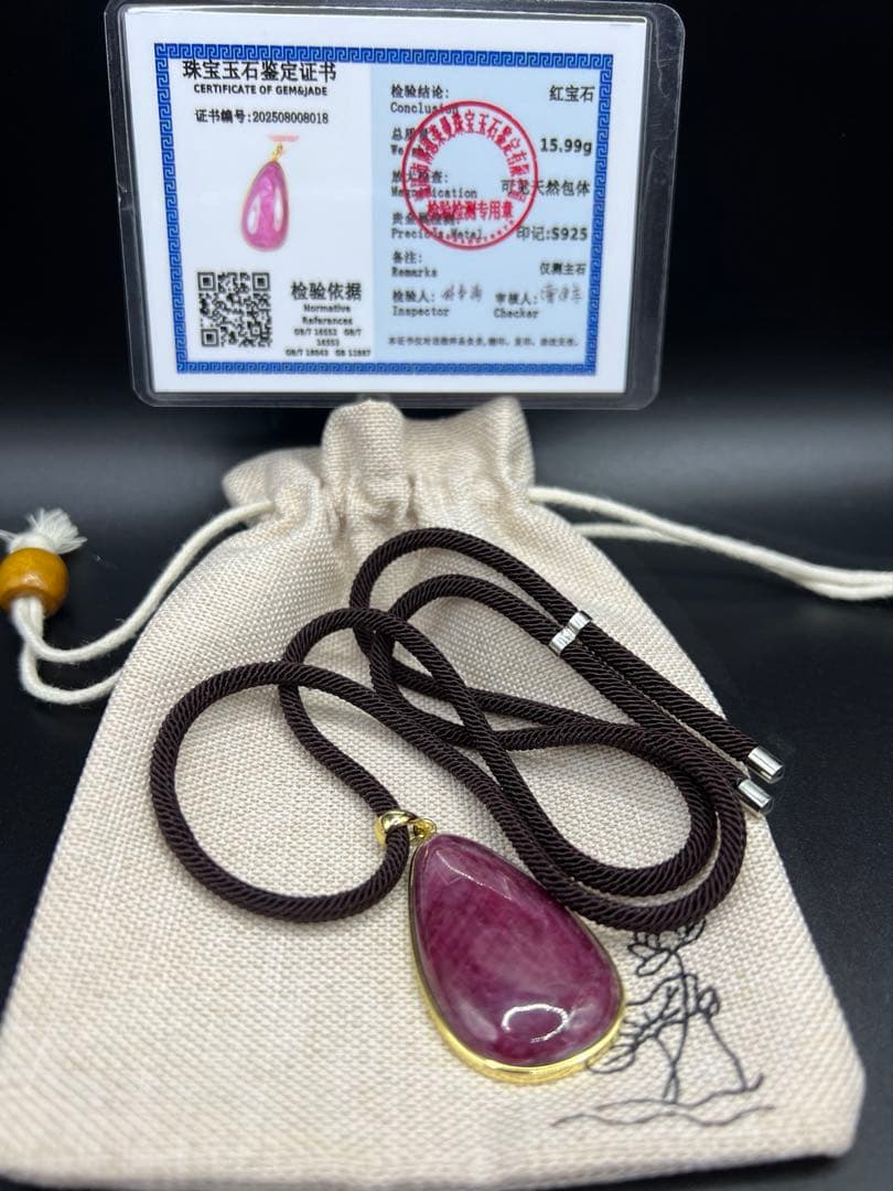 天然無処理大粒ルビーインゾイサイト しずく形ペンダントトップS925 海外鑑定書