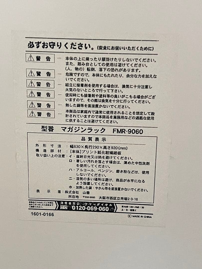 シンプル マガジンラック 本棚 ホワイト FMR-9060 収納ラック