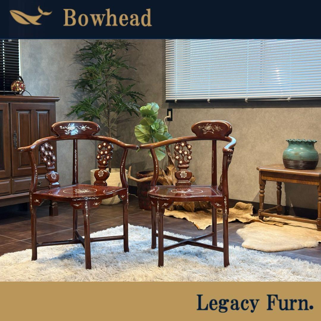 希少　サイドチェア　螺鈿細工 唐木家具 椅子 チェア アームチェア　NZ