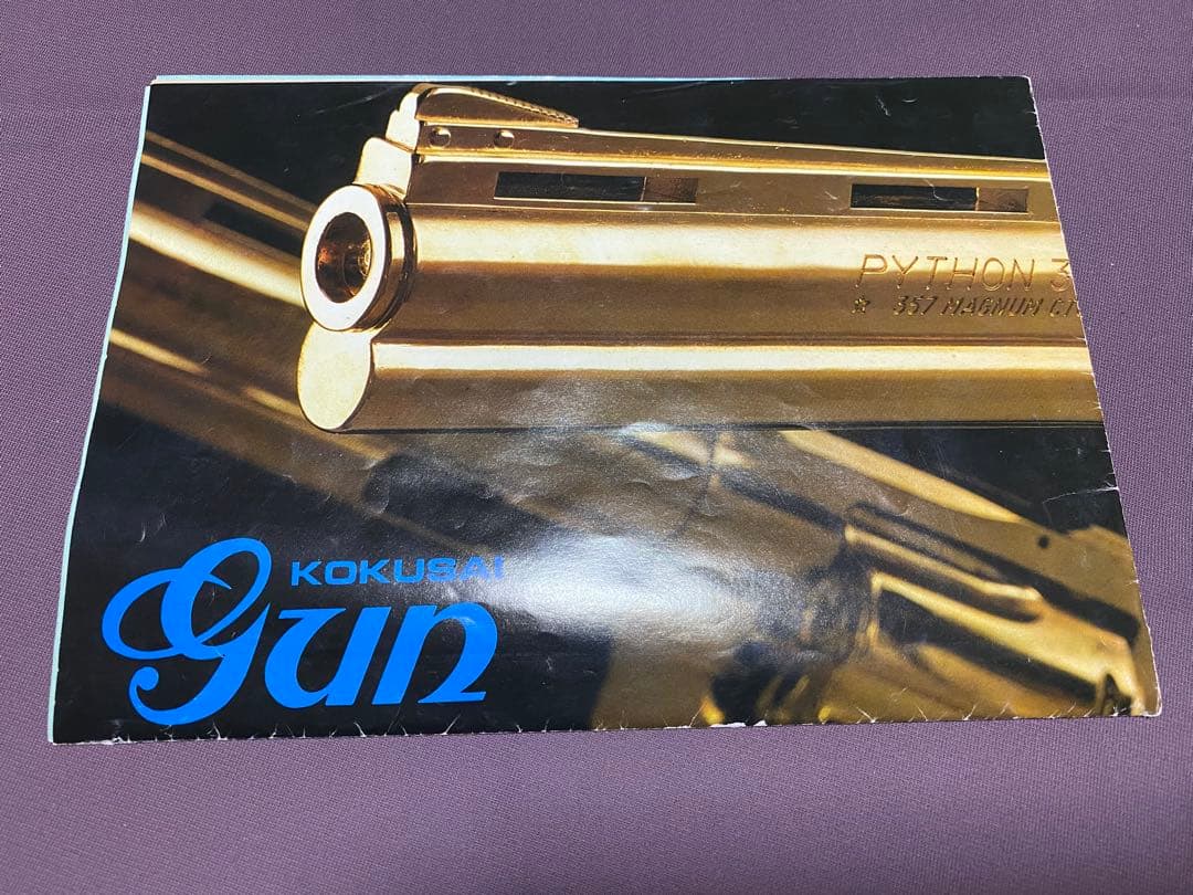 コクサイ M29 44マグナム 6.5インチ SMG合法品