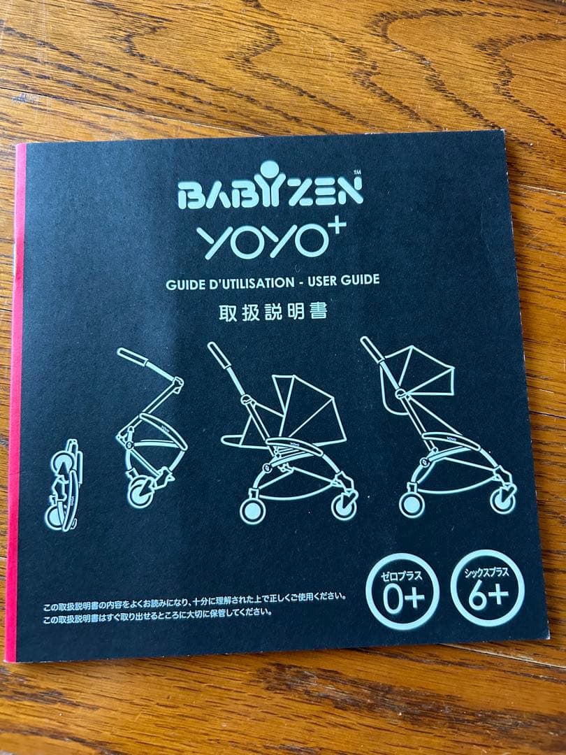 Babyzen Yoyo 6＋　ベビーカー　ブラック　ホワイト
