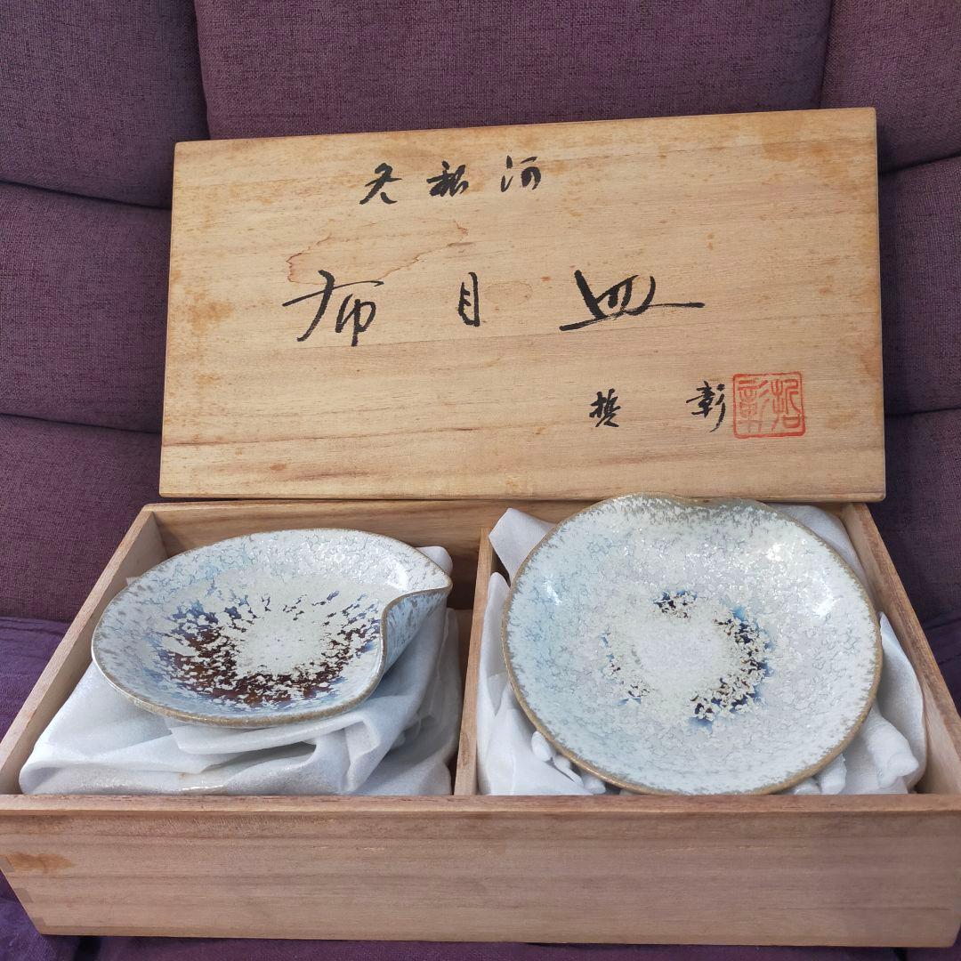 中尾哲彰　布目皿　冬銀河　五枚　未使用品