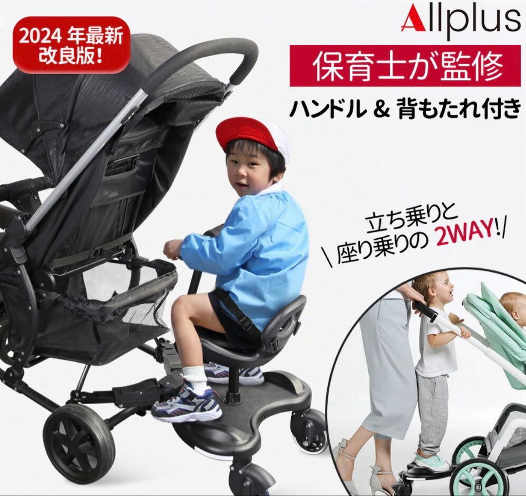 ベビーカー ステップ ベビーカーボード バギーボード