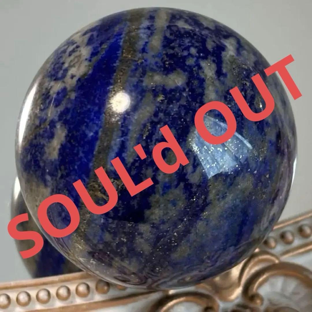 SOUL'd OUT週末セール‼️大特価‼️約5cm‼️ラピスラズリ スフィア 天然石