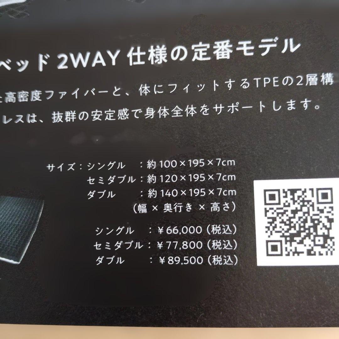 ヒツジのいらないマットレス SG シングル 100x195x7cm