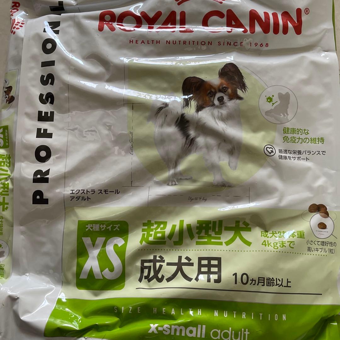 20kgロイヤルカナンエクストラスモールアダルト超小型犬用ドッグフード