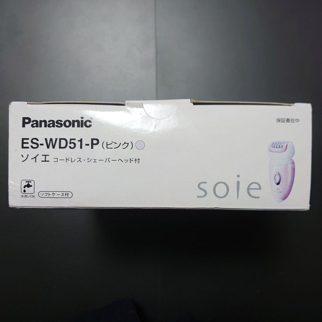 Panasonic パナソニック ソイエ soie ピンク ES-WD51