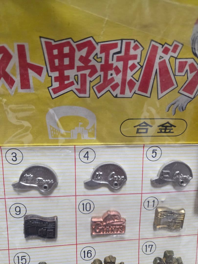 BASEBallダイカスト野球バッチ合金60セット