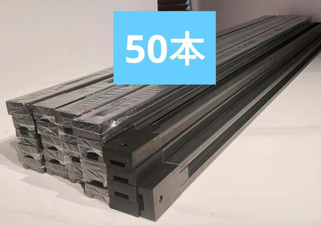 黒いスポットライト レール式