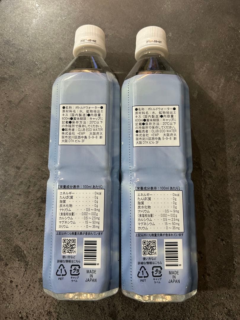 Life Essence+ ボトルウォーター 600ml 2本セット