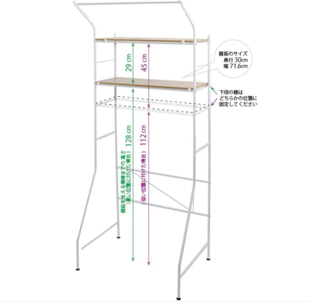 ランドリーラック・洗濯機ラック ブラック