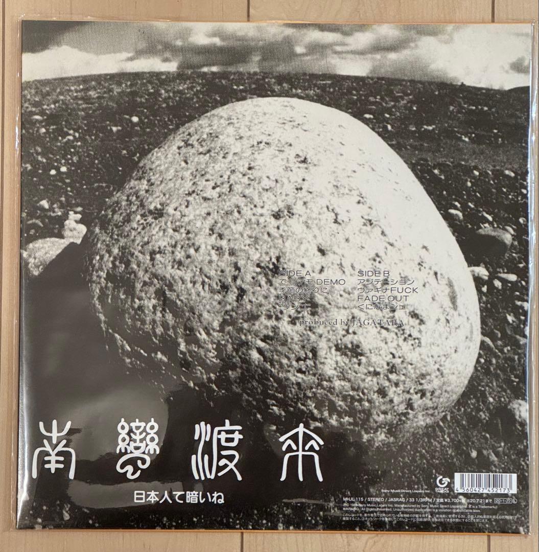 norio　暗黒大陸じゃがたら　2020年再発盤　レコード　5枚セット