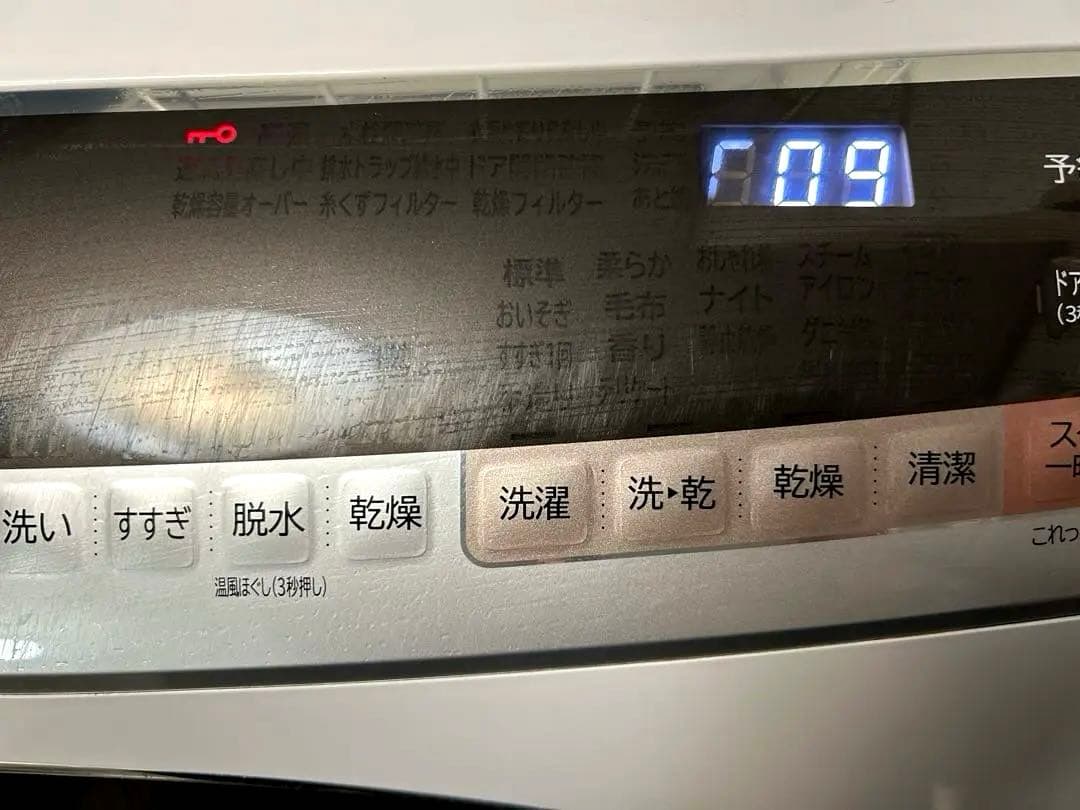 HITACHI日立ドラム式洗濯機ビッグドラムBD-SX110C 【洗剤自動投入】