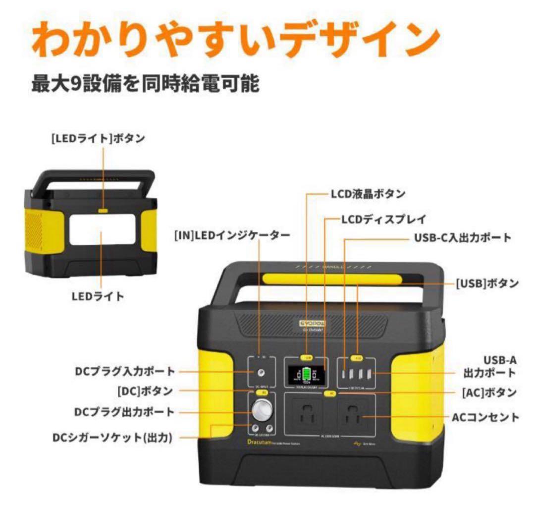 大容量ポータブル電源-515Wh/160938mAhリン酸
