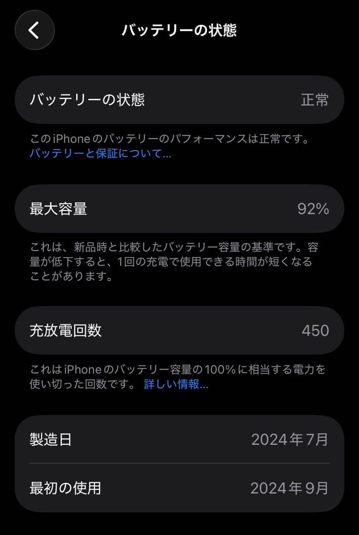 iPhone16 256GB ティール