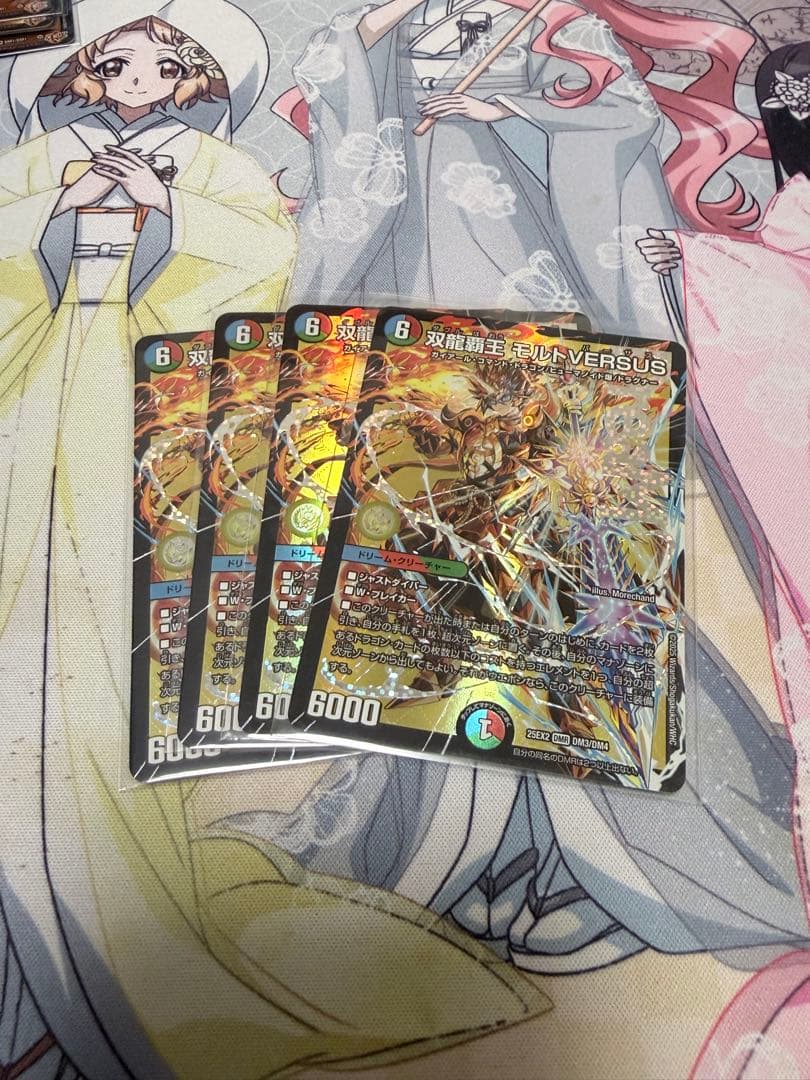 双龍覇王モルトVERSUS 4枚セット