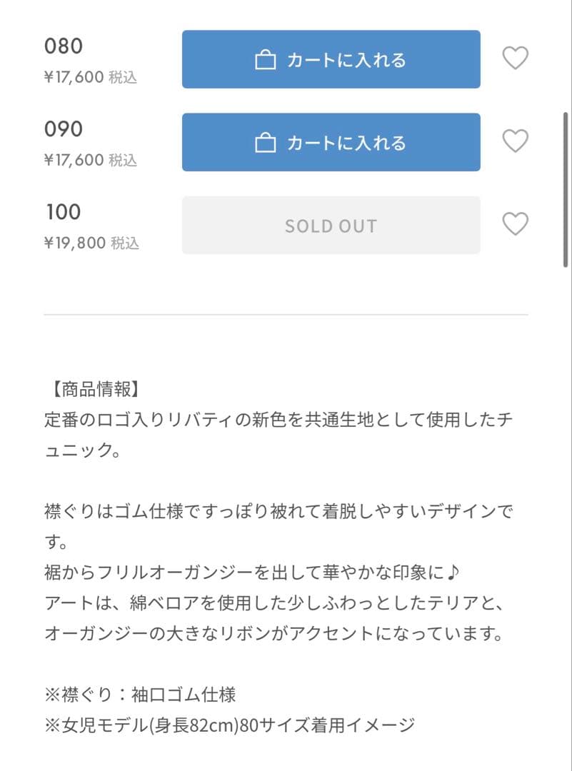 m*i様 【新品未使用タグ付き】 familiar ファミリア チュニック トッ