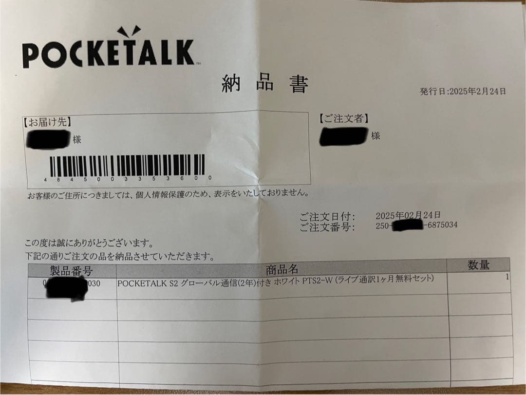 ポケトークPOCKETALK S2 翻訳機