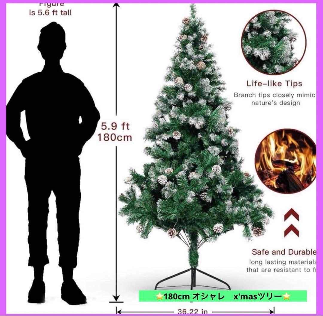 ‼️x'masツリー⭐️180cm オシャレ海外風ツリー