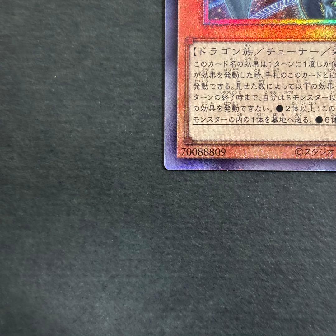 遊戯王　調和ノ天救竜　レリーフ　2枚　フィドラウリス＝ハルモニア　アルティメット