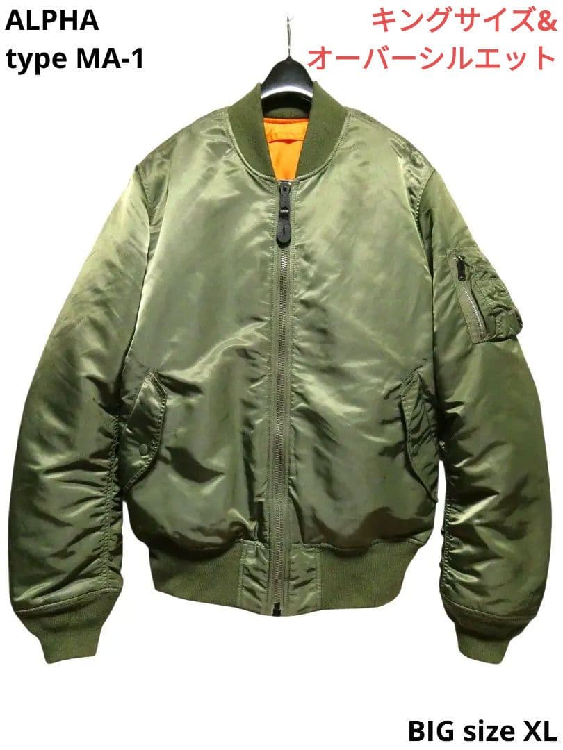 オーバーシルエット！ビッグサイズXL！アルファMA-1フライトジャケット緑