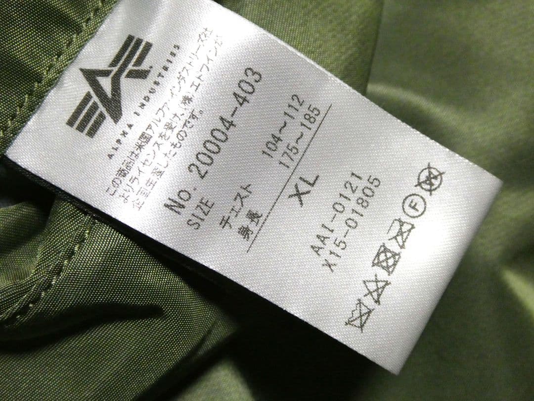 オーバーシルエット！ビッグサイズXL！アルファMA-1フライトジャケット緑