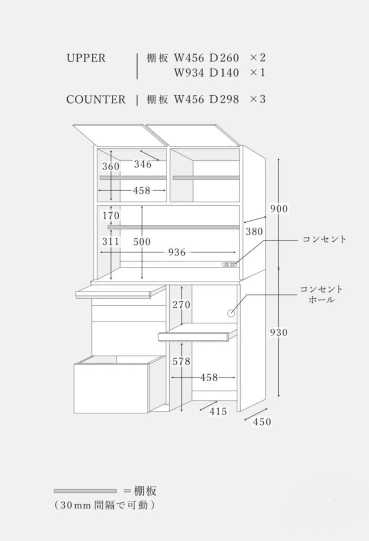 350キッチン カップボード MOMO NATURAL（モモナチュラル）HOLM