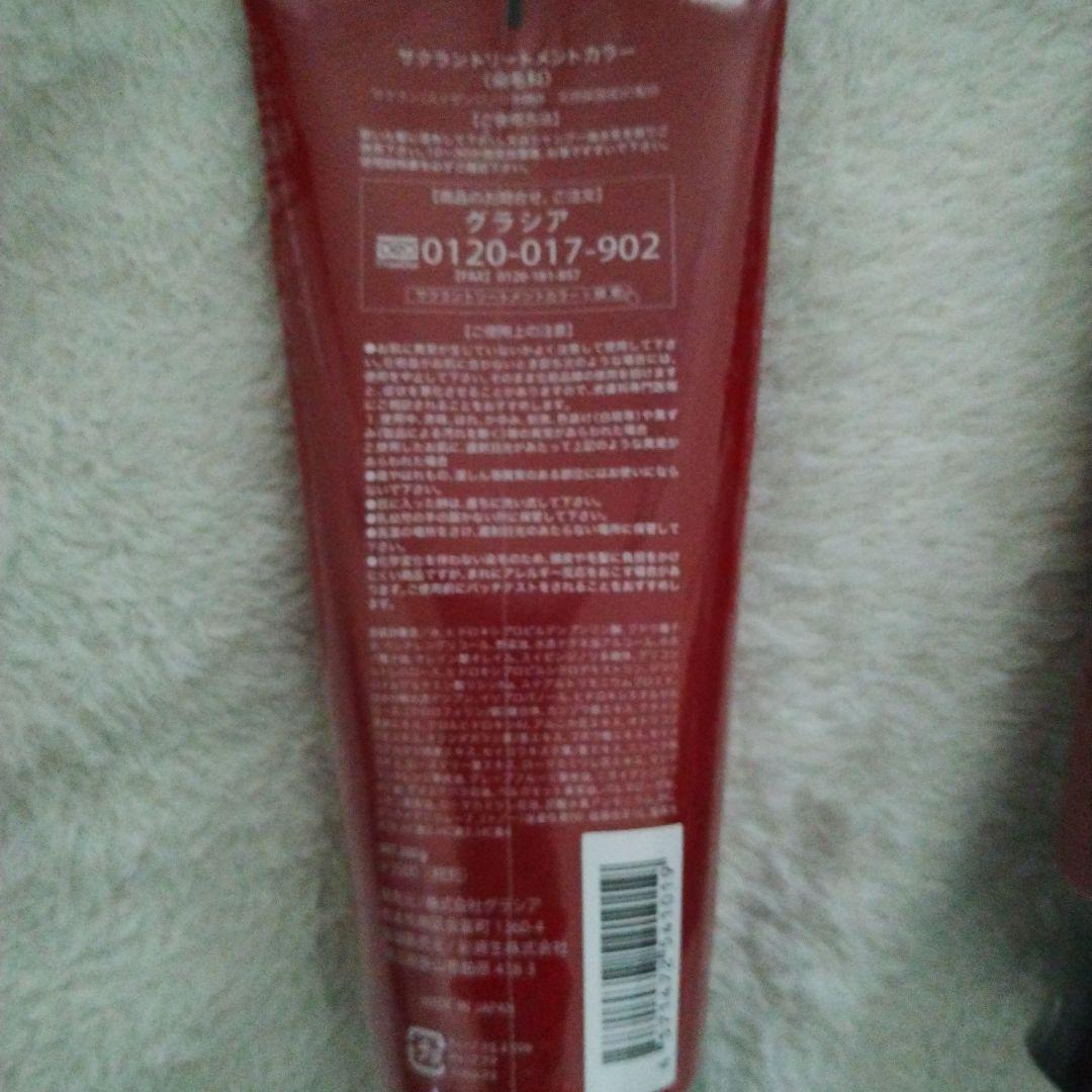 ☆新品　グラシア　サクラン　トリートメントカラー　ダークブラウン 3本セット