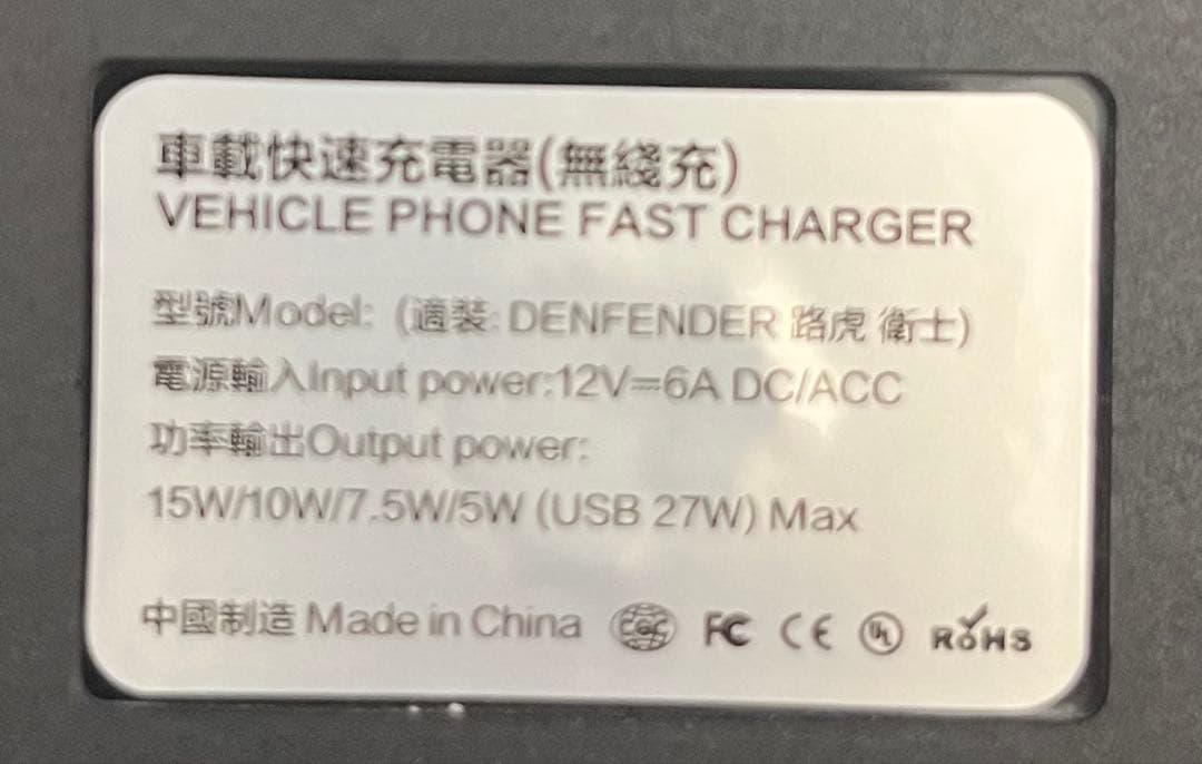 ランドローバー　ディフェンダー　ワイヤレス充電