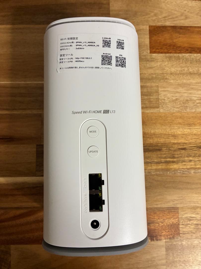 Wi-Fi  5G ルーター ZTR02