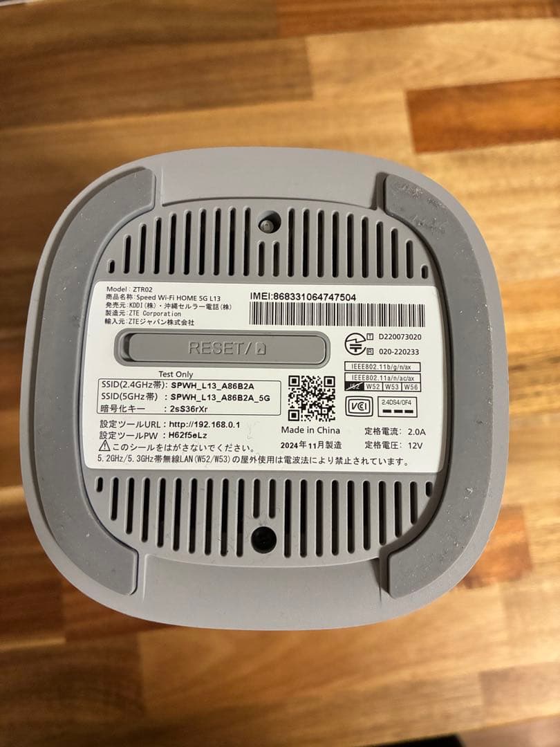 Wi-Fi  5G ルーター ZTR02