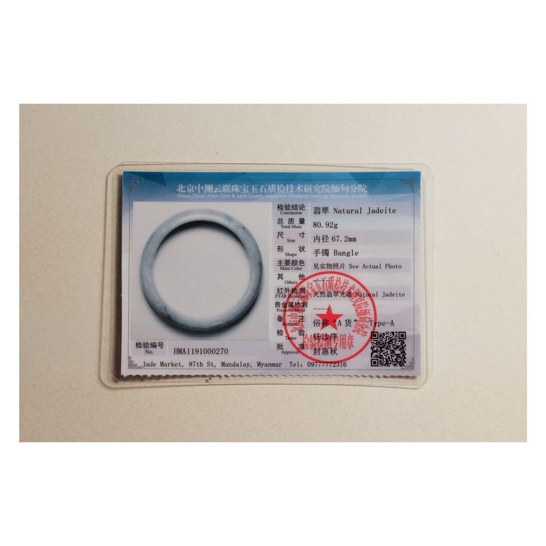翡翠バングル 内径67 本物 ミャンマー産ブレスレット 腕輪 鑑定書付属 新品